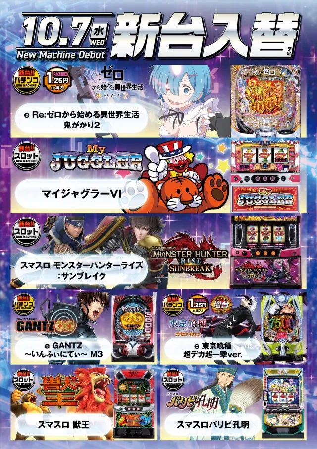 パーラーキンダイ松江の最新情報画像