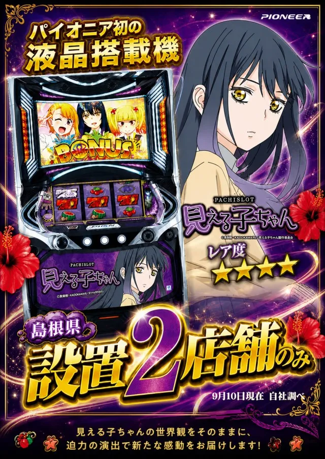 パーラーキンダイ松江の最新情報画像