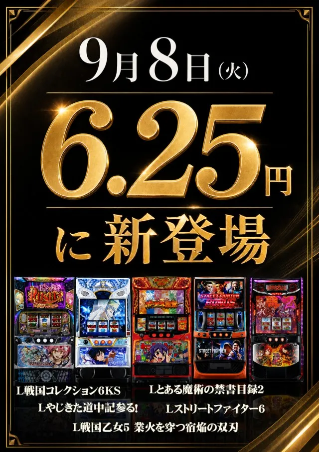 パーラーキンダイ松江の最新情報画像