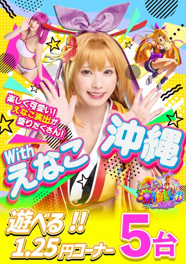 パーラーキンダイ松江の最新情報画像