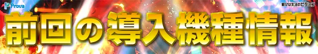 プローバ駅北の最新情報画像