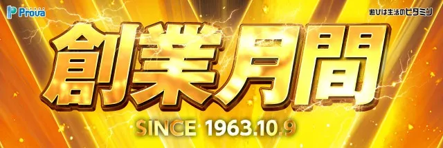 プローバ駅北の最新情報画像