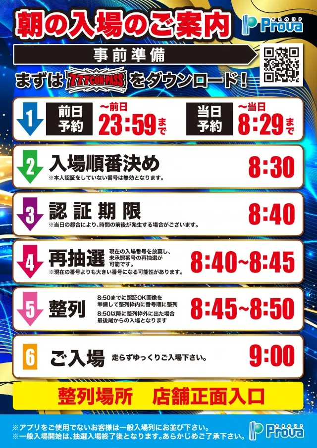 プローバ駅北の最新情報画像
