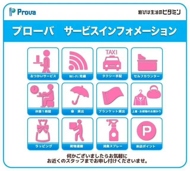 プローバ駅北の最新情報画像