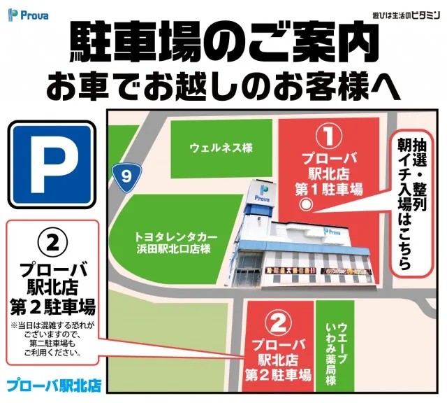 プローバ駅北の最新情報画像