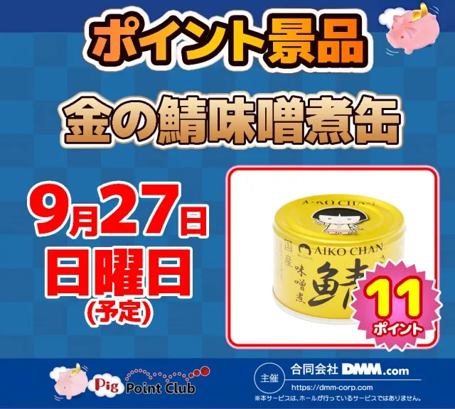 プローバ黒川の最新情報画像