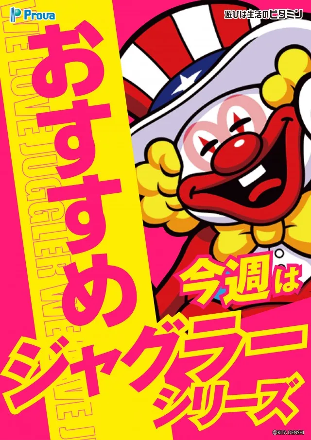プローバ黒川の最新情報画像