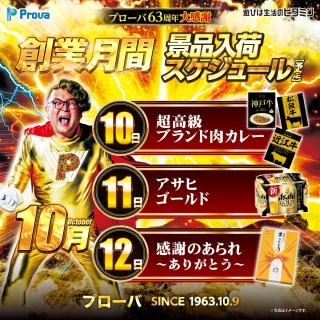 プローバ黒川の最新情報画像