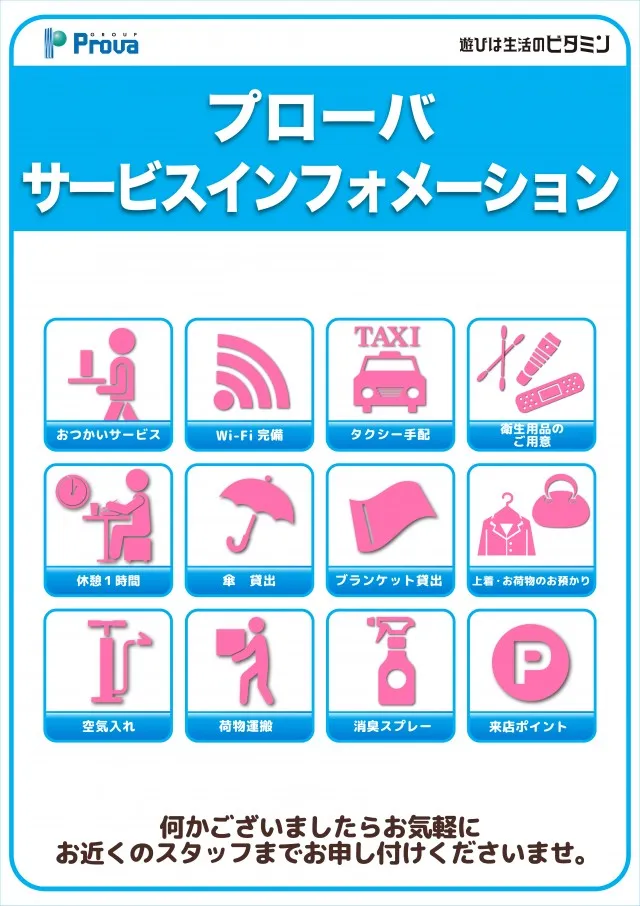 プローバ黒川の最新情報画像