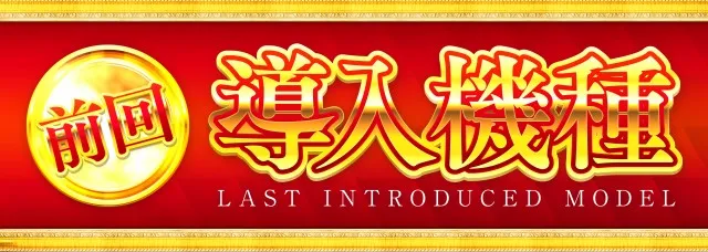 丸三浜山本店の最新情報画像