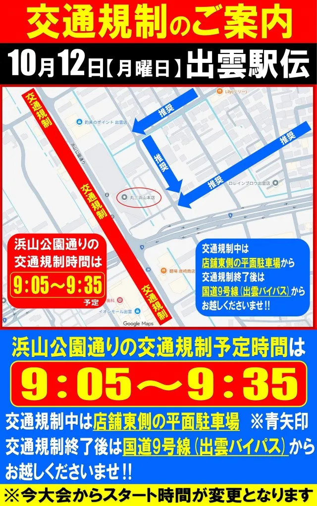 丸三浜山本店の最新情報画像