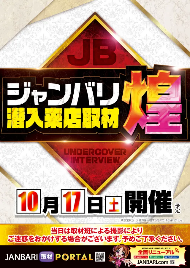 丸三浜山本店の最新情報画像