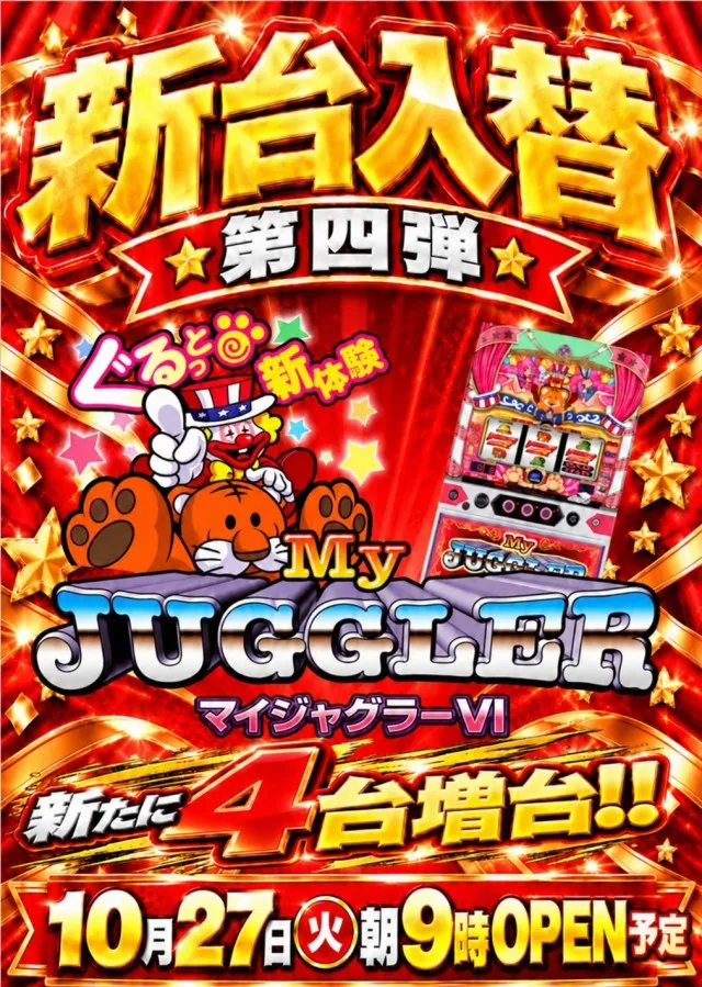 丸三浜山本店の最新情報画像