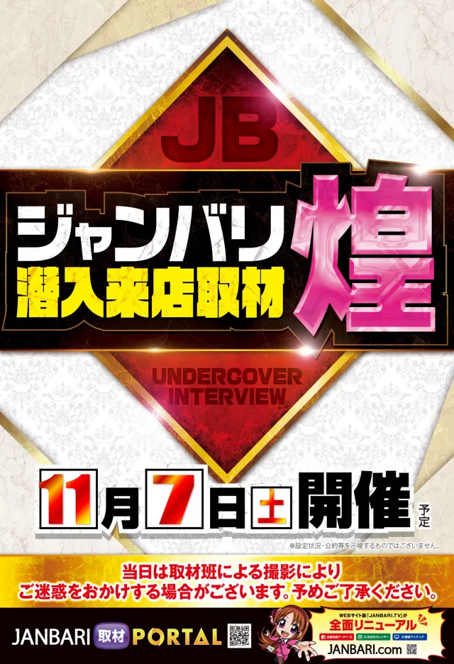 丸三浜山本店の最新情報画像