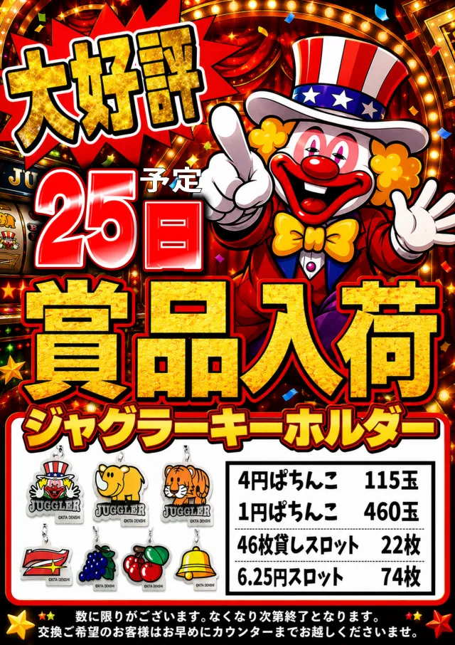 丸三浜山本店の最新情報画像