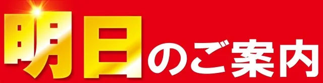 丸三浜山本店の最新情報画像