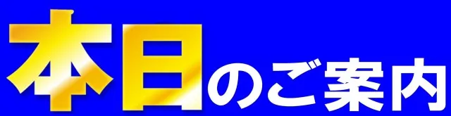 丸三浜山本店の最新情報画像