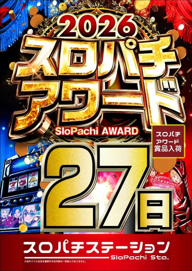 ジャンボマックス777出雲店の最新情報画像