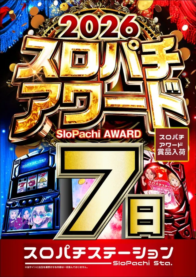ジャンボマックス777出雲店の最新情報画像