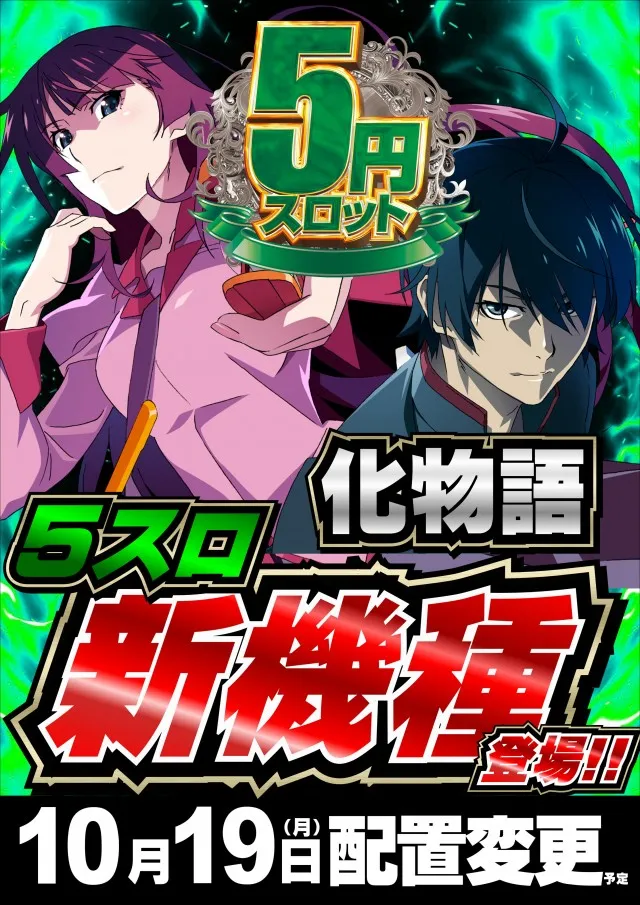 ジャンボマックス777出雲店の最新情報画像