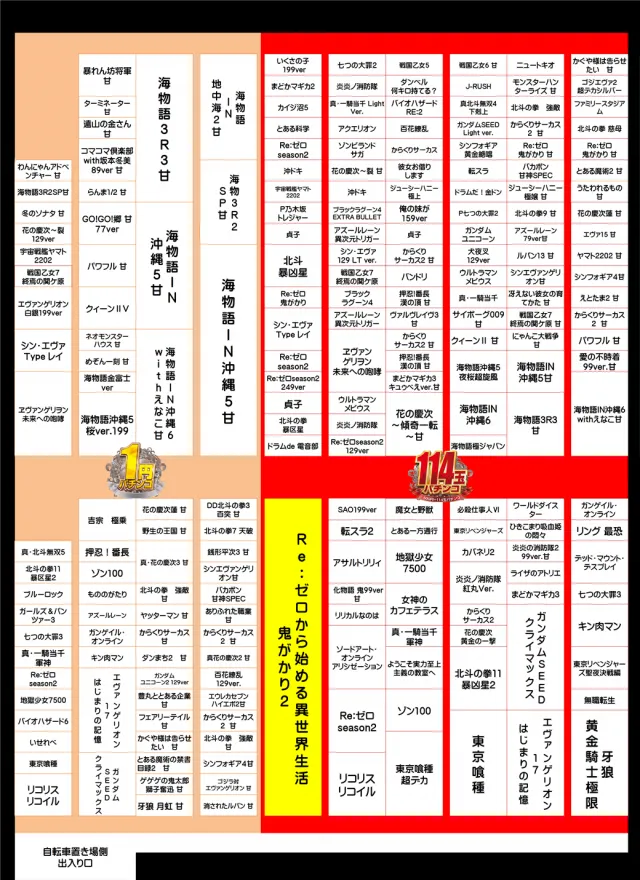 ジャンボマックス777出雲店の最新情報画像