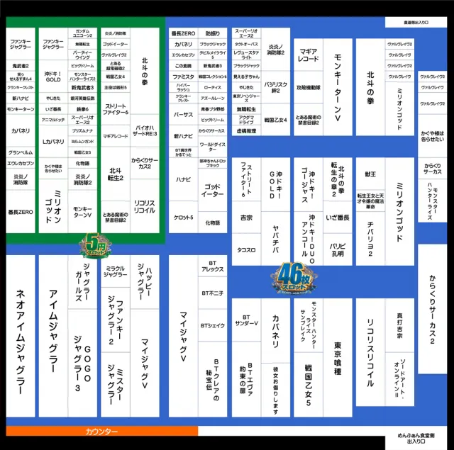 ジャンボマックス777出雲店の最新情報画像