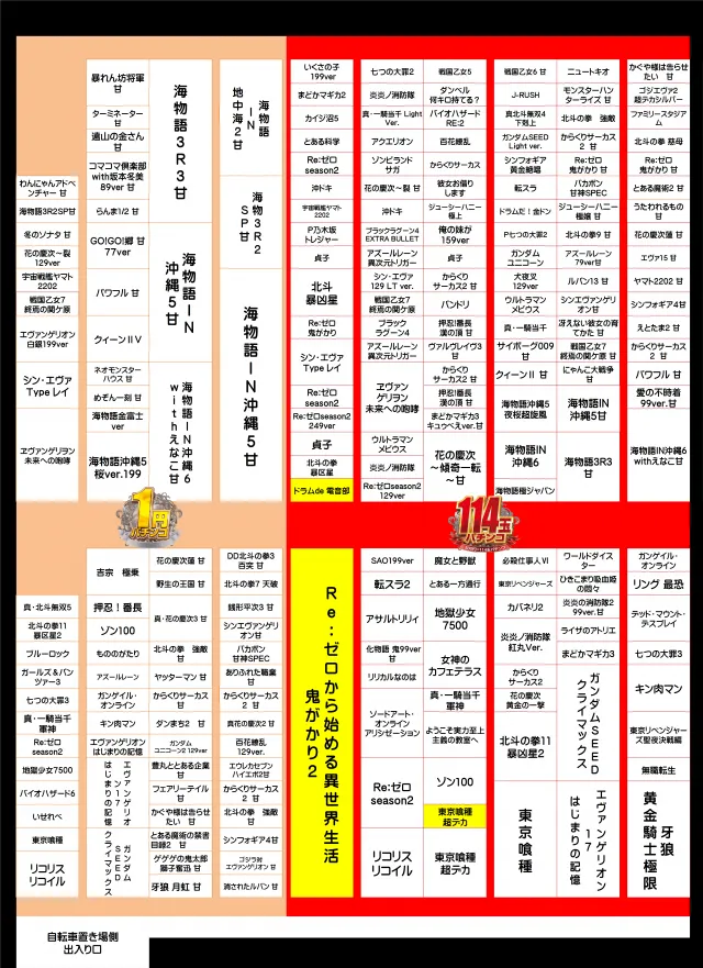 ジャンボマックス777出雲店の最新情報画像