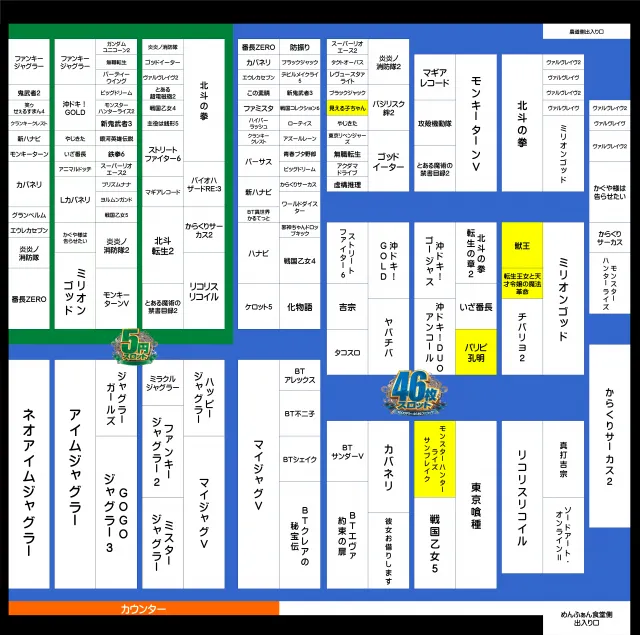 ジャンボマックス777出雲店の最新情報画像