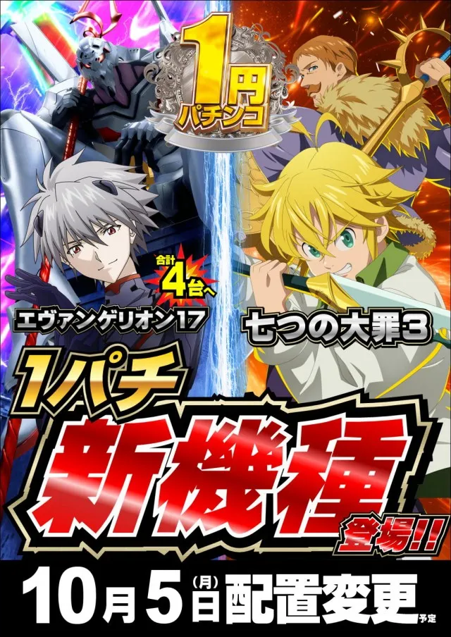 ジャンボマックス777出雲店の最新情報画像
