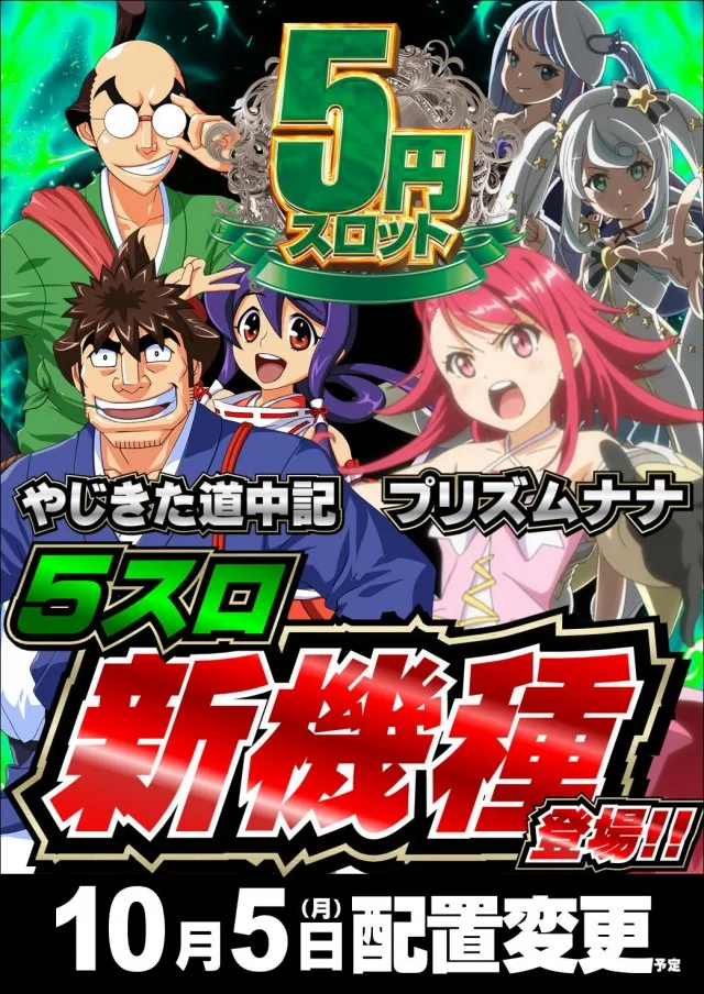 ジャンボマックス777出雲店の最新情報画像