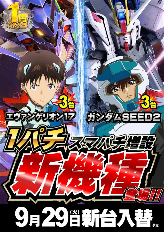 ジャンボマックス777出雲店の最新情報画像