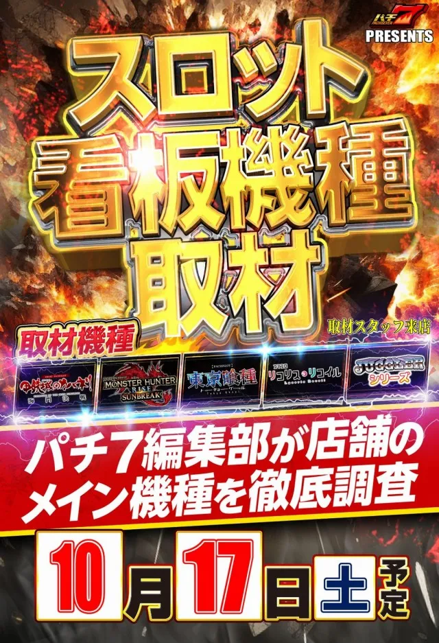 丸三平田店の最新情報画像