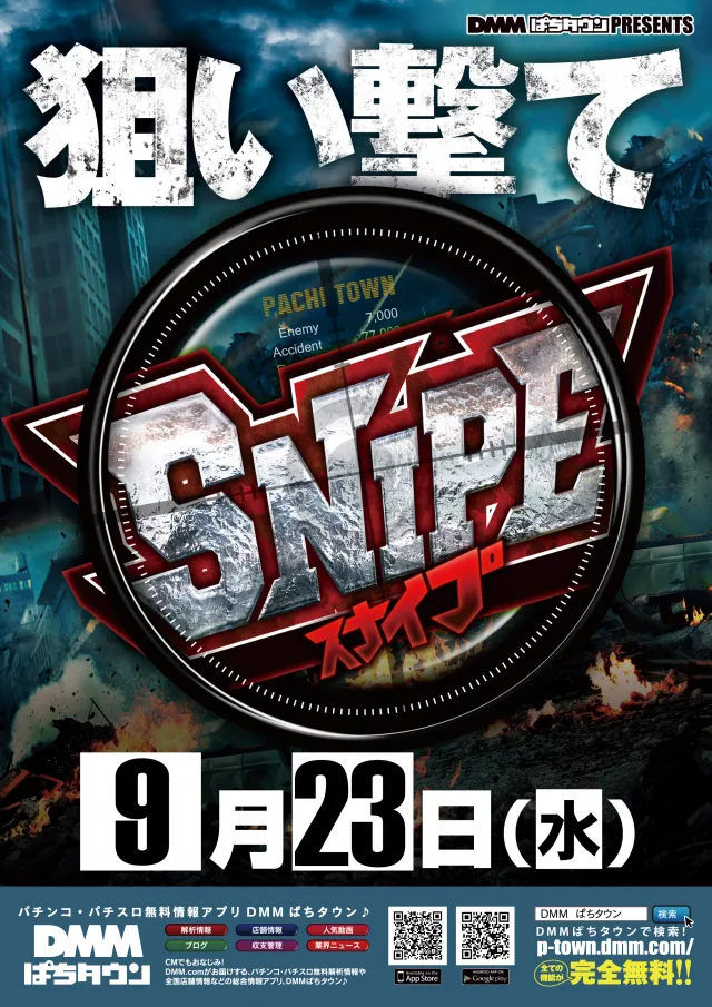 UFO出雲の最新情報画像