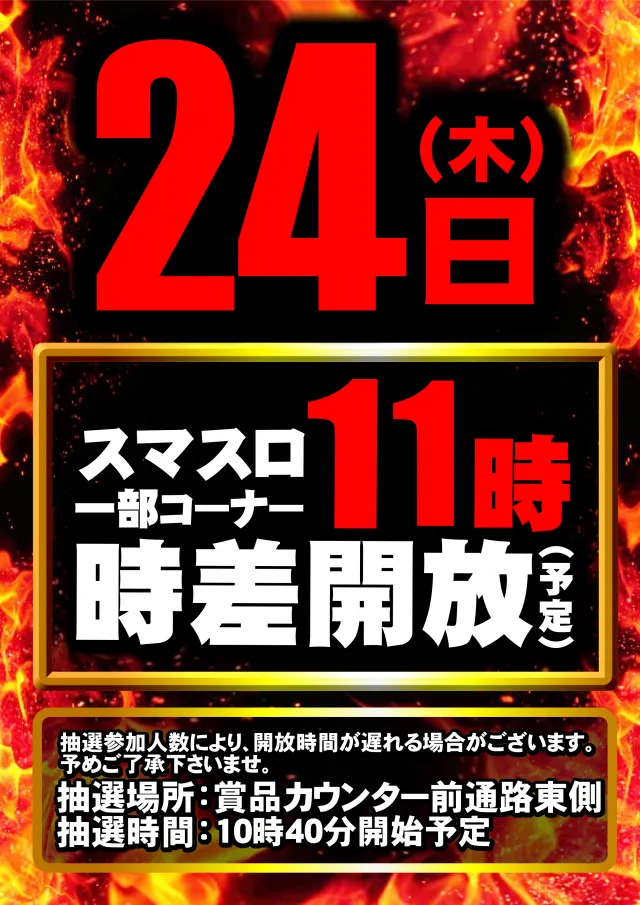 UFO出雲の最新情報画像