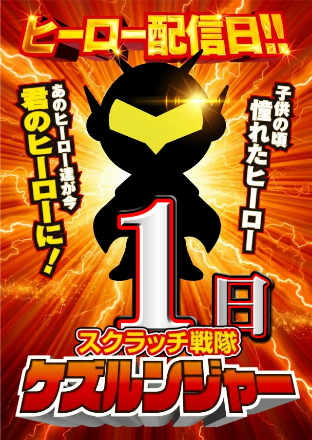 UFO出雲の最新情報画像
