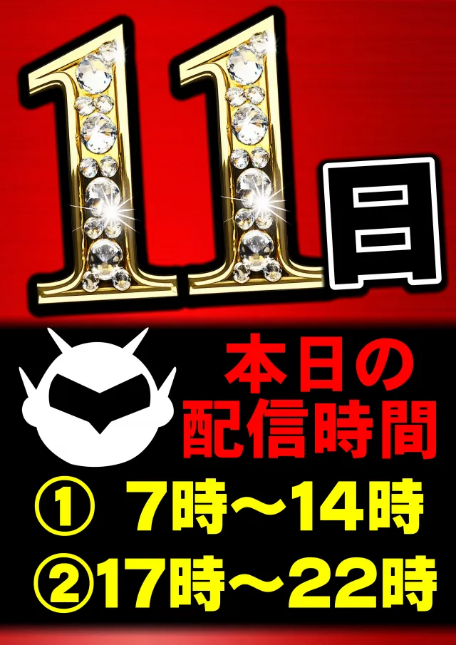 UFO出雲の最新情報画像