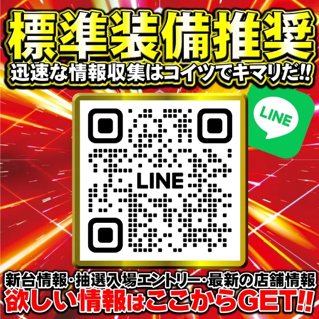 UFO出雲の最新情報画像