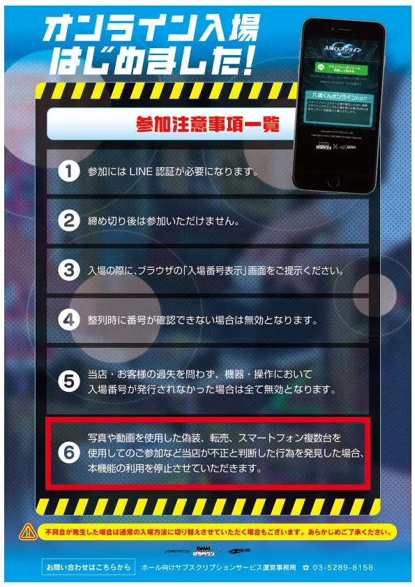 UFO出雲の最新情報画像