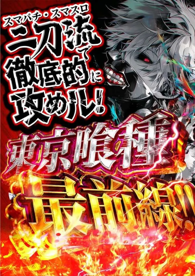 UFO出雲の最新情報画像