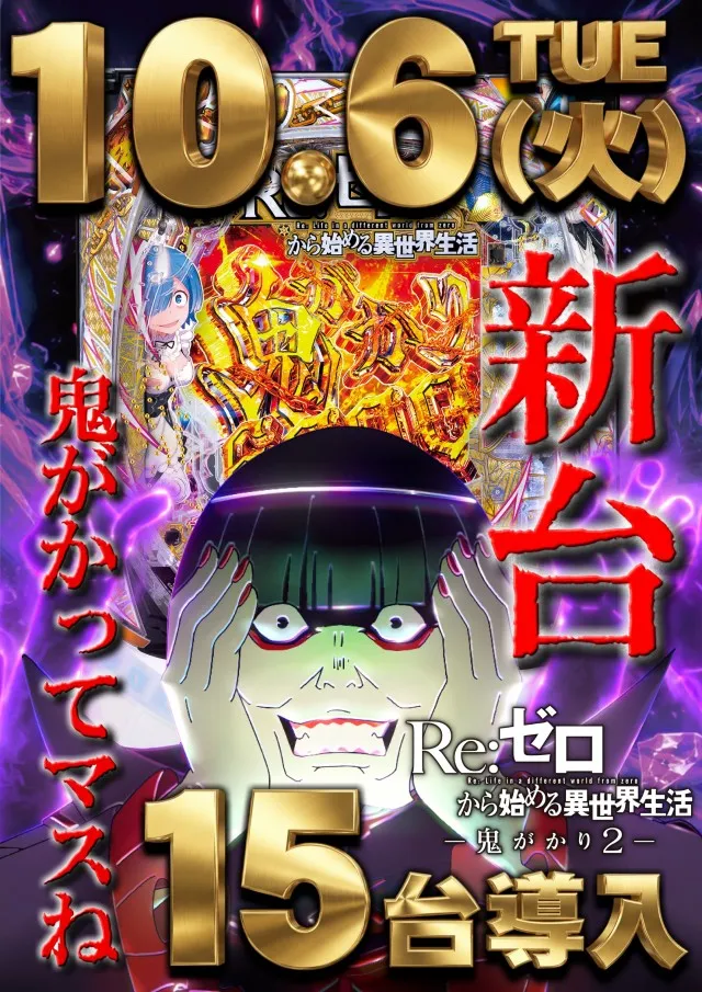UFO出雲の最新情報画像
