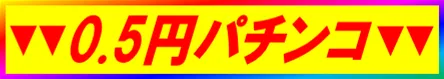 丸三1号店の最新情報画像