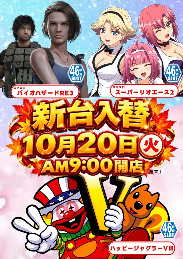 丸三1号店の最新情報画像