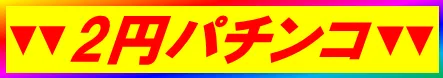 丸三1号店の最新情報画像