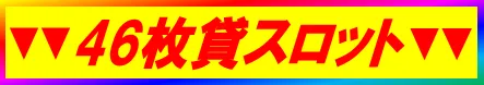 丸三1号店の最新情報画像