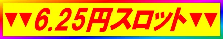 丸三1号店の最新情報画像