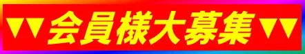 丸三1号店の最新情報画像