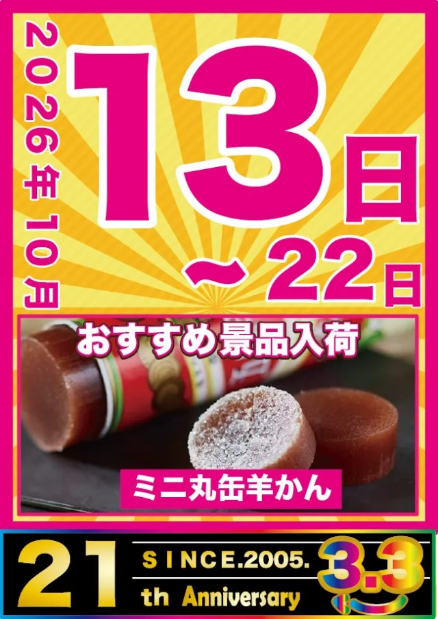 アット小平店の最新情報画像