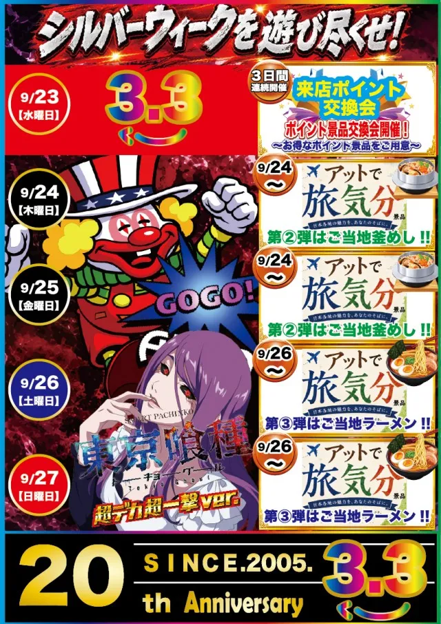 アット小平店の最新情報画像