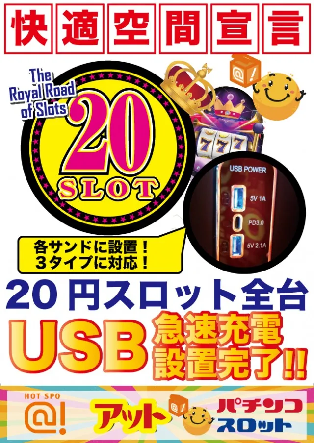 アット小平店の最新情報画像