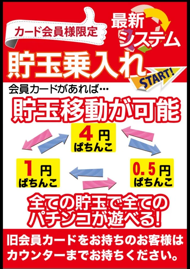 アット小平店の最新情報画像